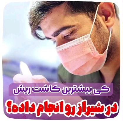 کاشت-مو-40