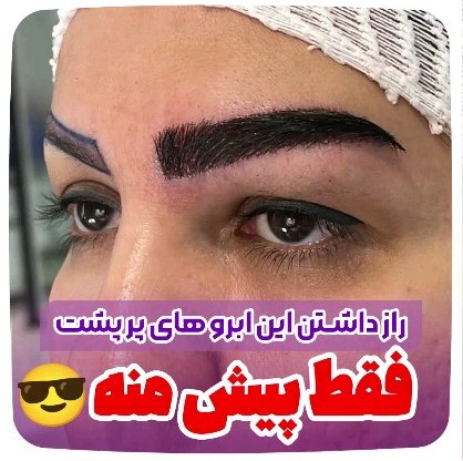 کشات-ابرو-7
